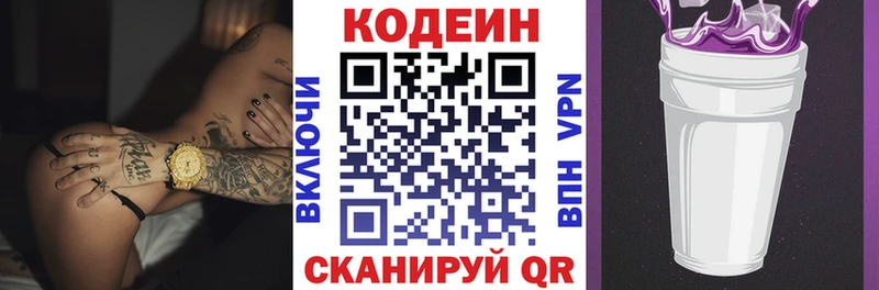 даркнет состав  Чаплыгин  Кодеиновый сироп Lean напиток Lean (лин) 