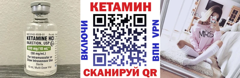 КЕТАМИН ketamine Чаплыгин