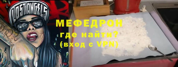 мяу мяу кристалл Алексеевка