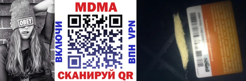 МДМА Molly  Чаплыгин 